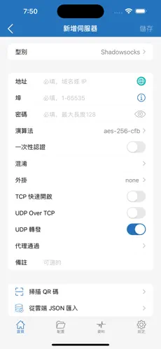好用便宜的梯子android下载效果预览图